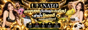 ufanato